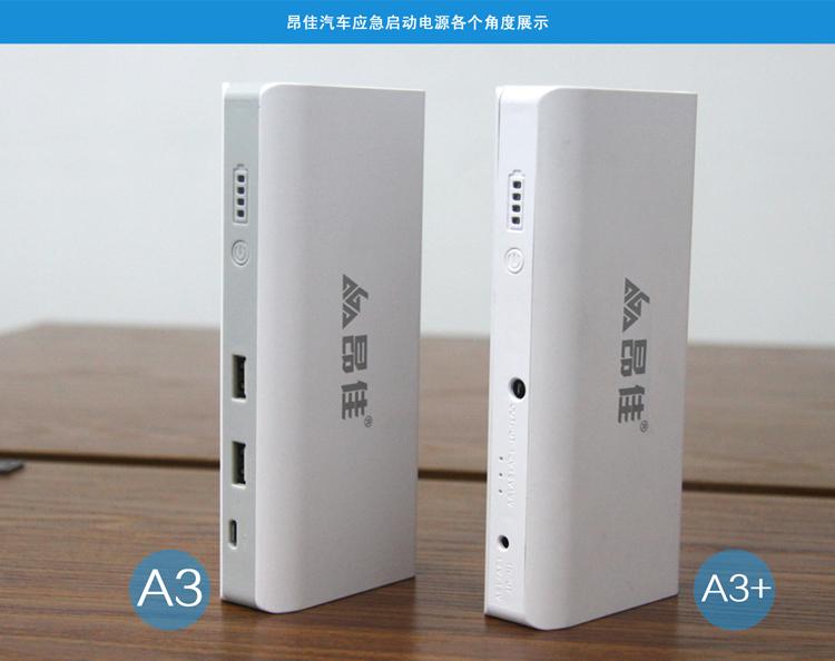 k8凯发汽车应急启动电源产品展示