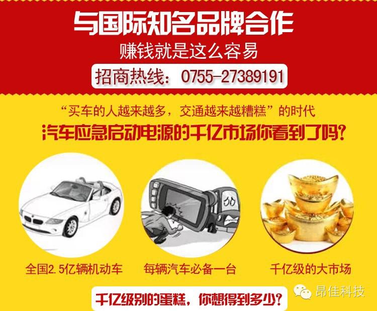 k8凯发汽车应急启动电源招商