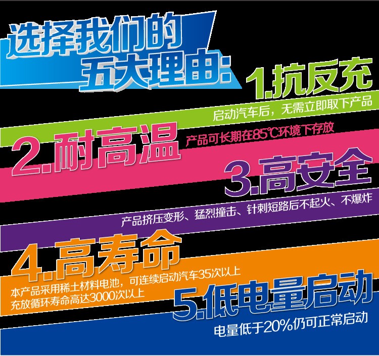 选择k8凯发汽车启动电源的五大理由