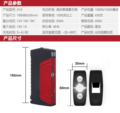 k8凯发新品A10汽车应急启动电源