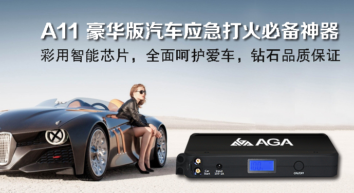 k8凯发汽车应急启动电源