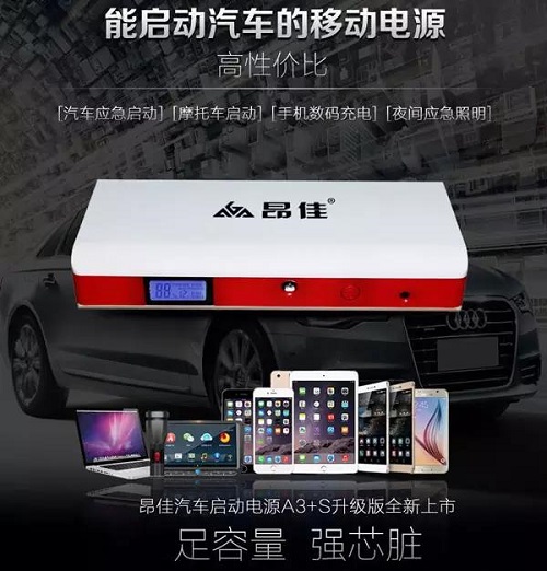 k8凯发多功能汽车应急启动电源 k8凯发多功能汽车应急启动电源
