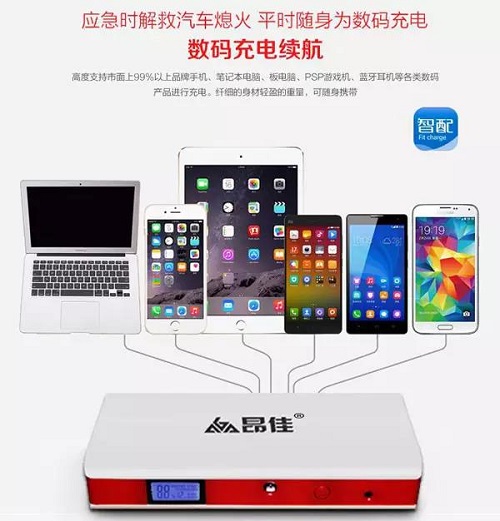 k8凯发汽车应急启动电源的多功能