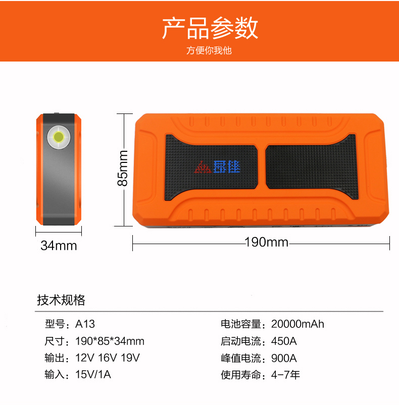 k8凯发A13多功能汽车应急启动电源
