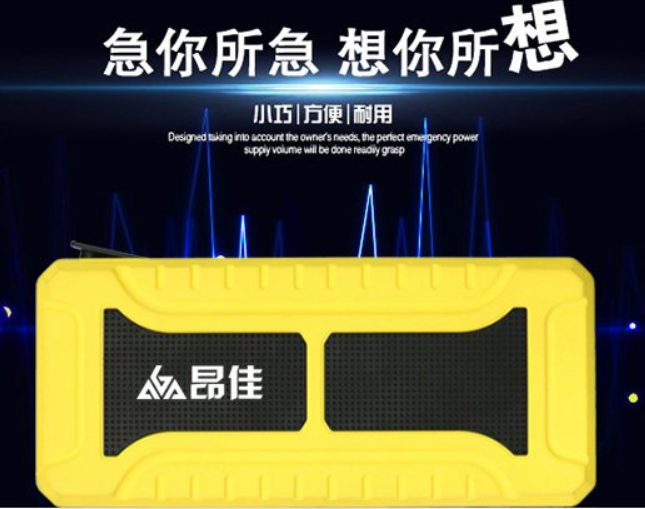 k8凯发多功能汽车应急启动电源