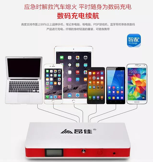k8凯发汽车应急启动电源