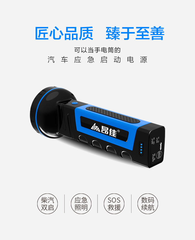 k8凯发汽车应急启动电源