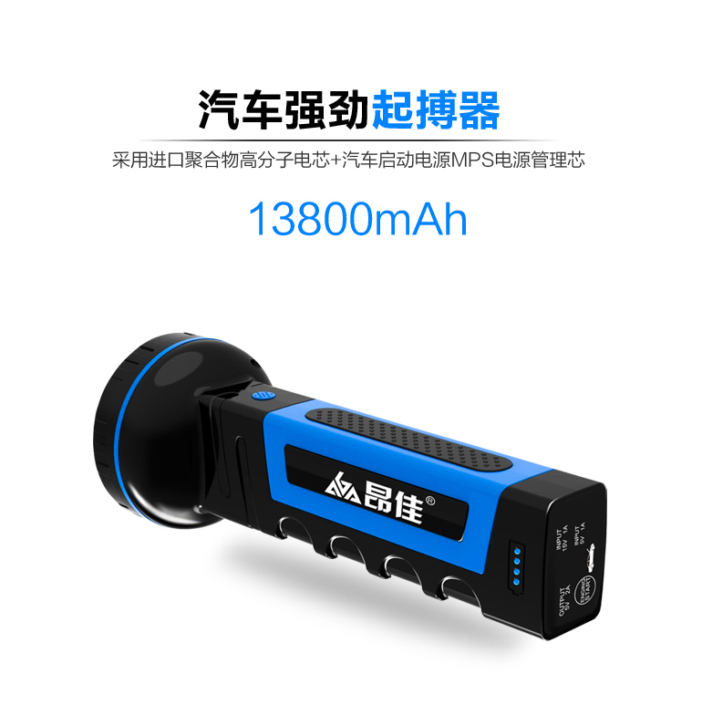 k8凯发汽车应急启动电源