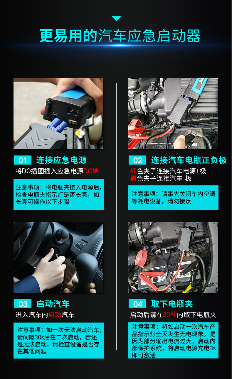 k8凯发A30汽车应急启动电源