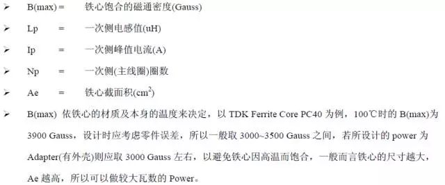 电源厂家深度解析：电源原理图和每个元件的功能