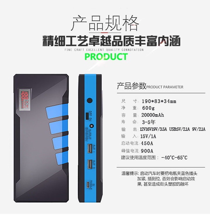 k8凯发A26汽车应急电源产品参数