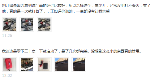 k8凯发汽车应急启动电源评价