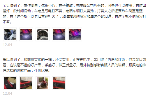 k8凯发汽车应急启动电源评价
