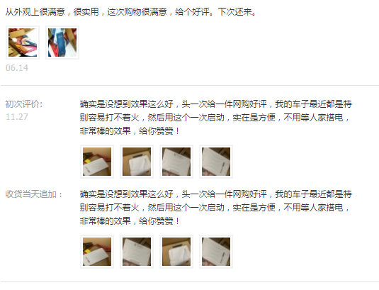 k8凯发汽车应急启动电源评价