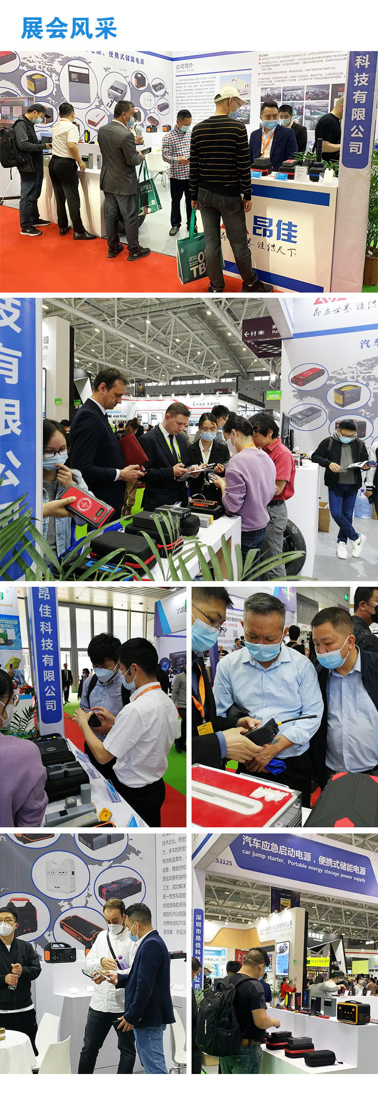 k8凯发科技展会风采